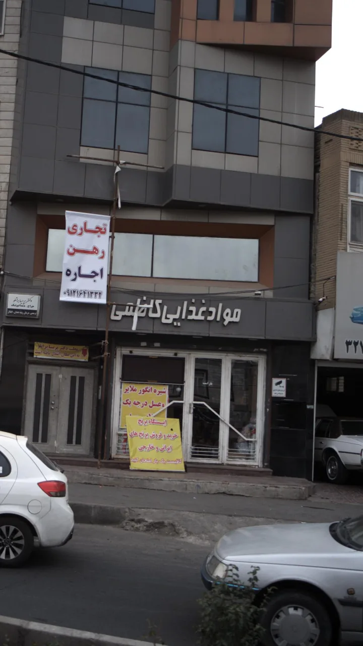 مواد غذایی کاظمی