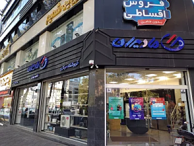 فروشگاه زنجیره‌ای جانبو
