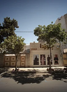 فروشگاه پوشاک بوردا