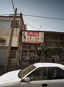 فروشگاه پوشاک کلاسیک