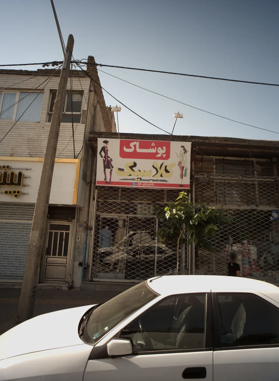 فروشگاه پوشاک کلاسیک