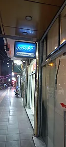 دکترغلامرضابویری طب سنتی یوسفی