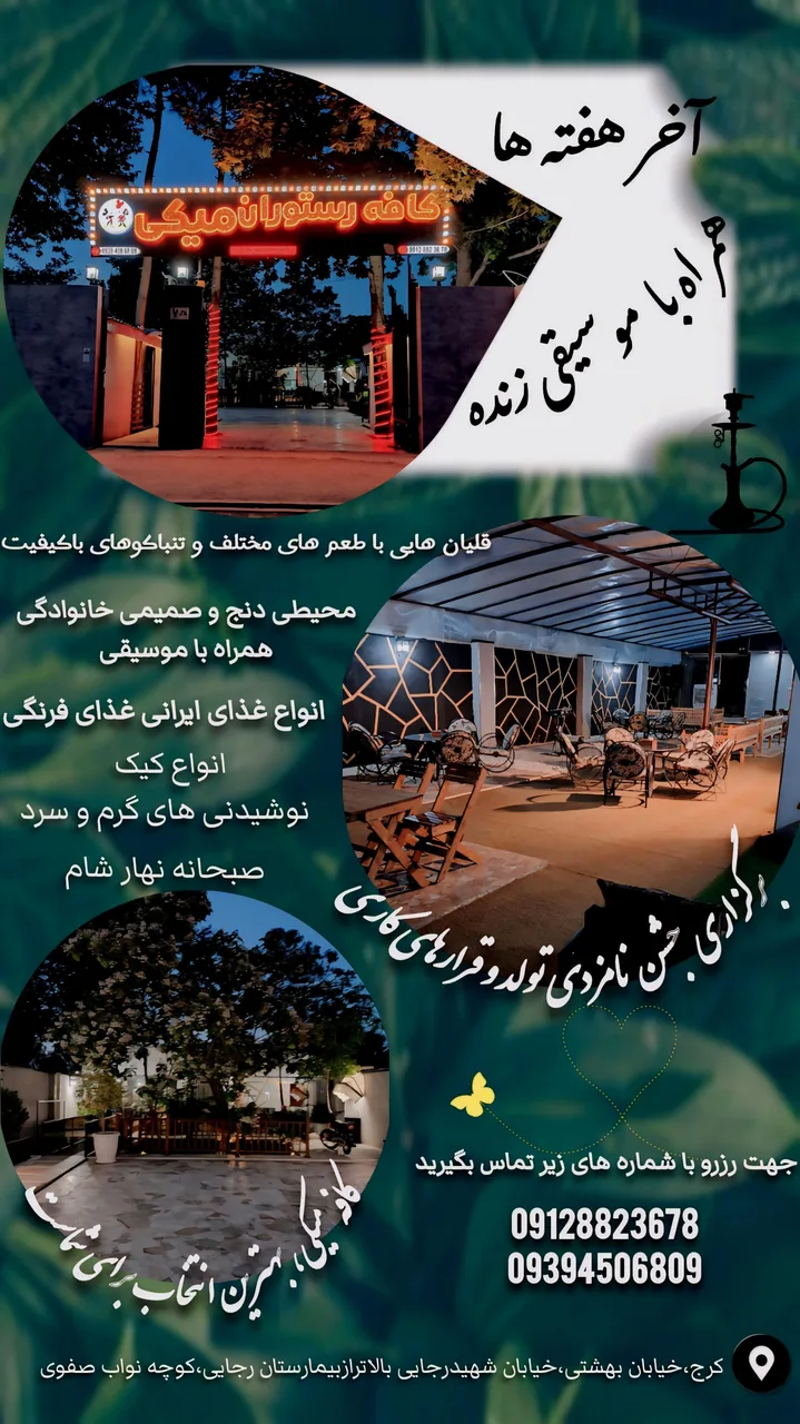 کافه میکی - تصویر 2