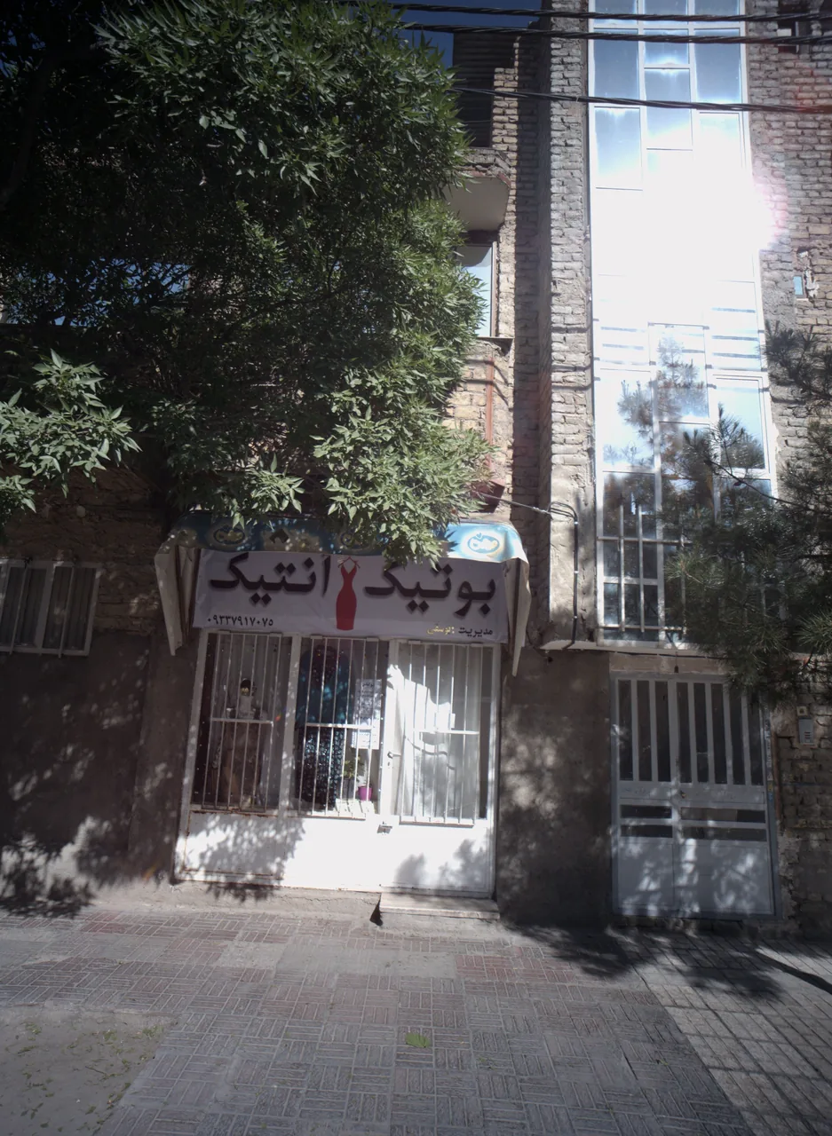 بوتیک آنتیک