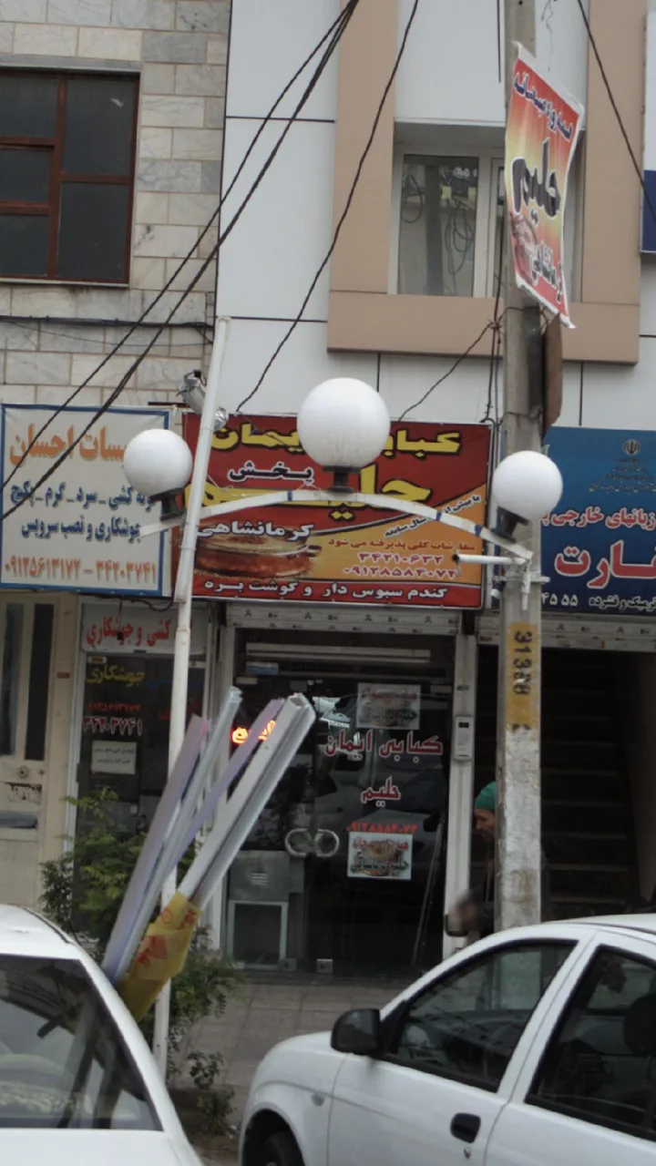کباب