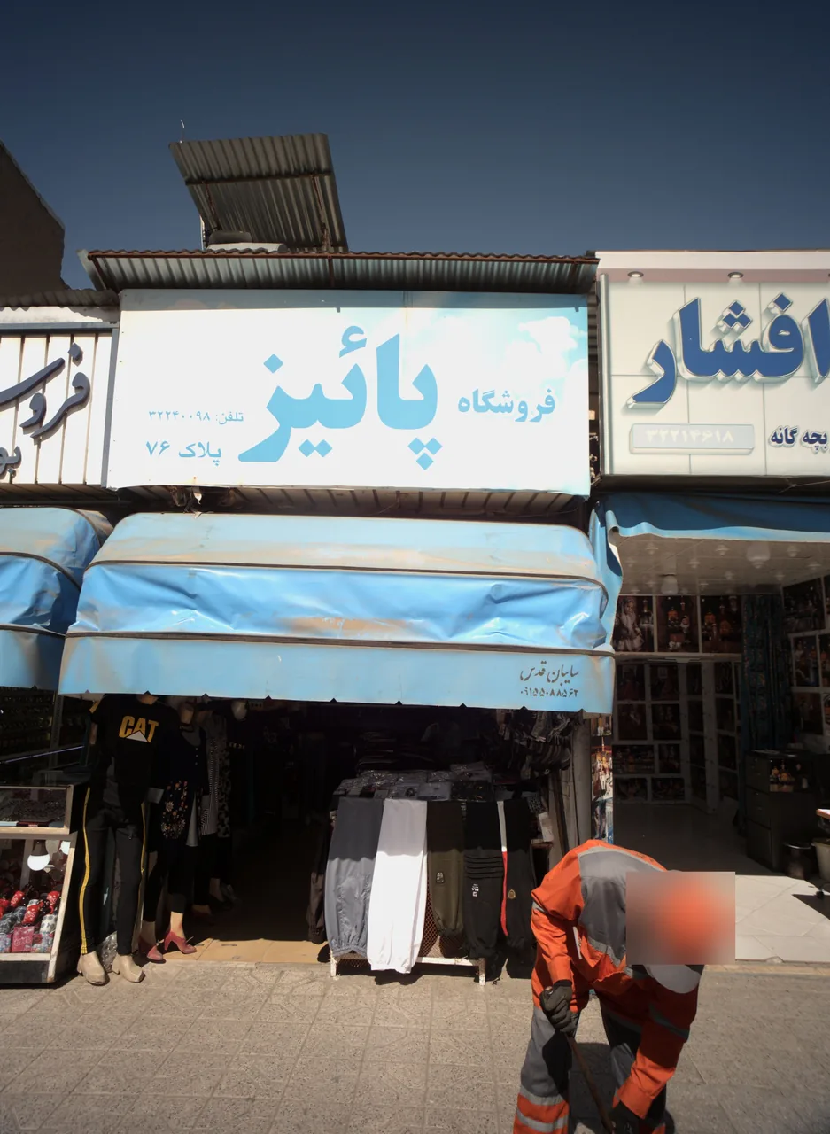 فروشگاه پائیز