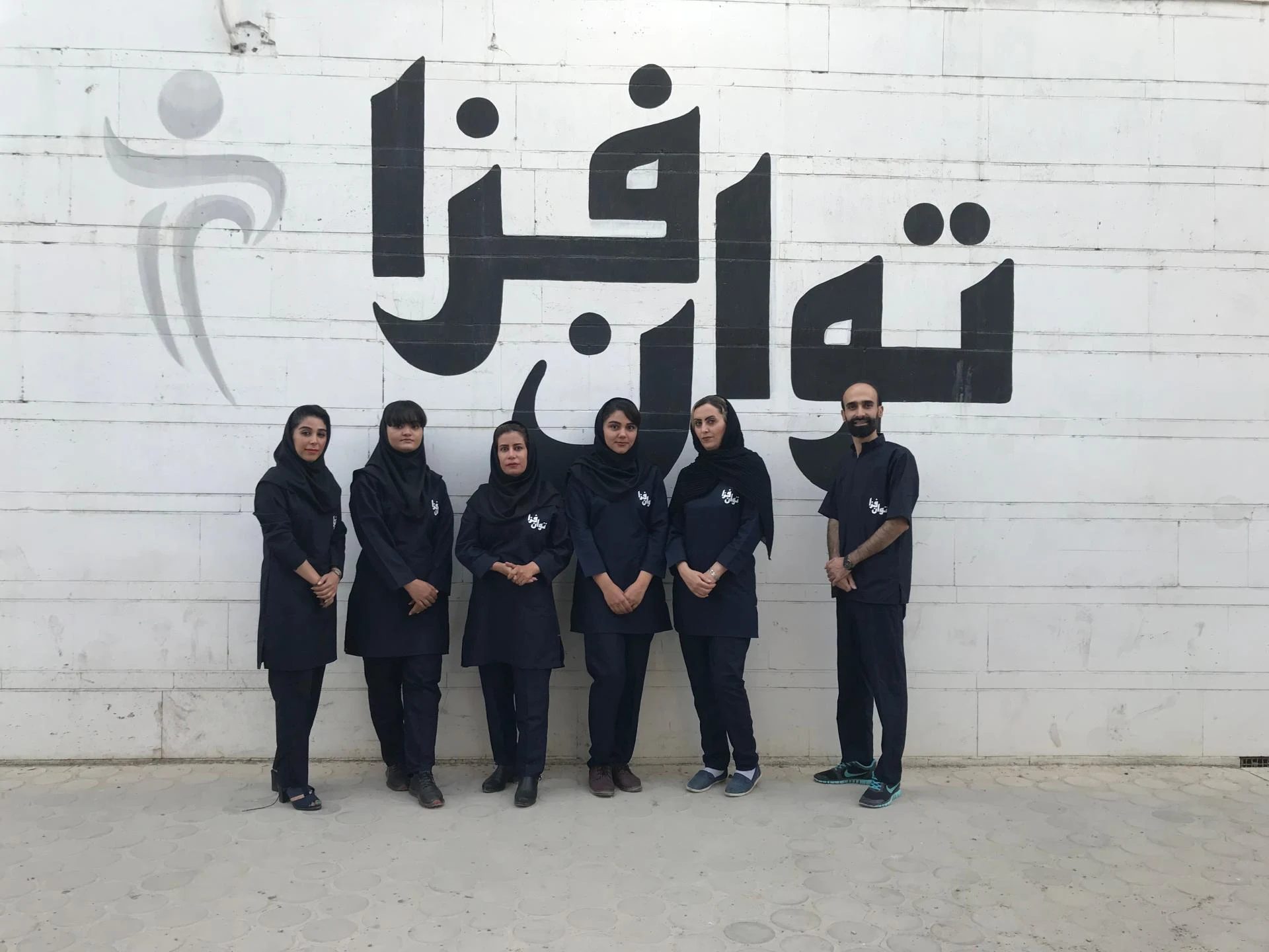 کلینیک ارتوپدی فنی ایران پویا - تصویر 2