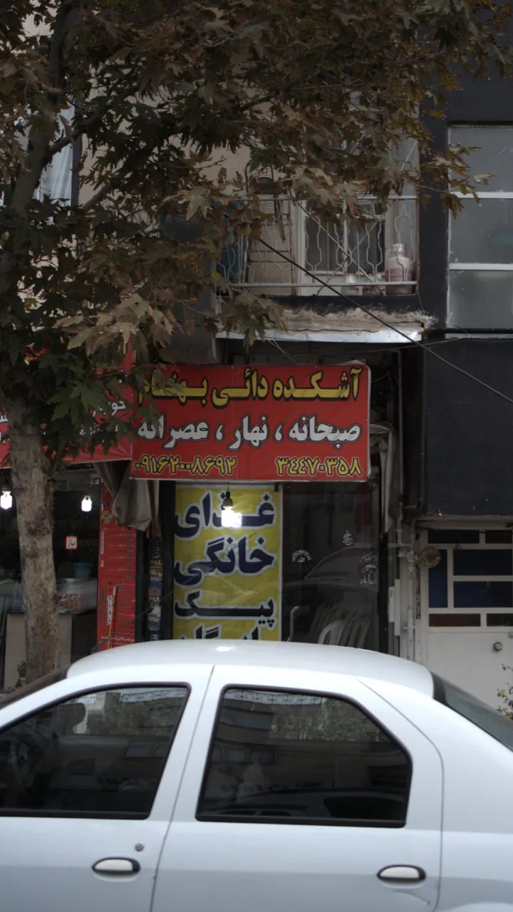 آشکده دائی بهنام