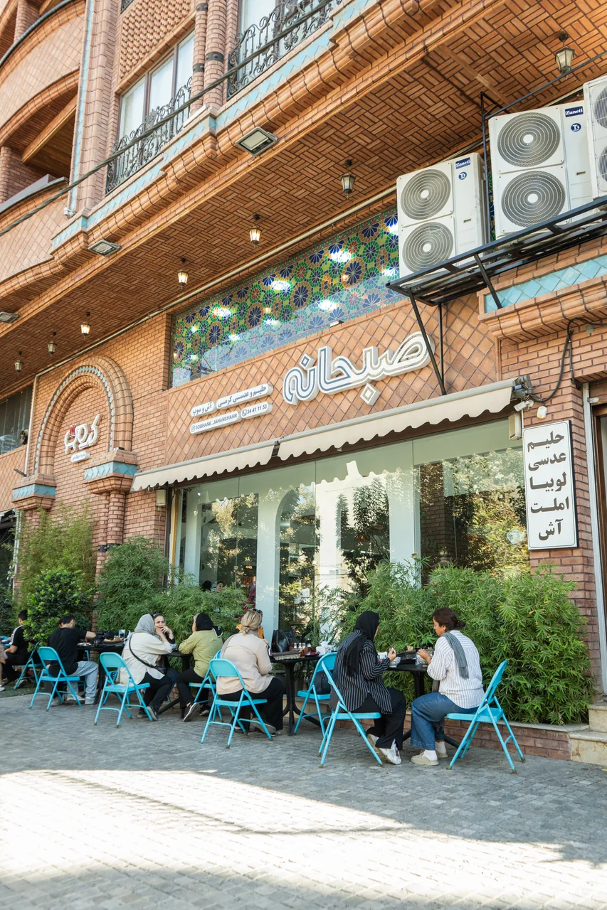 صبحانه کرمی شعبه جهانشهر