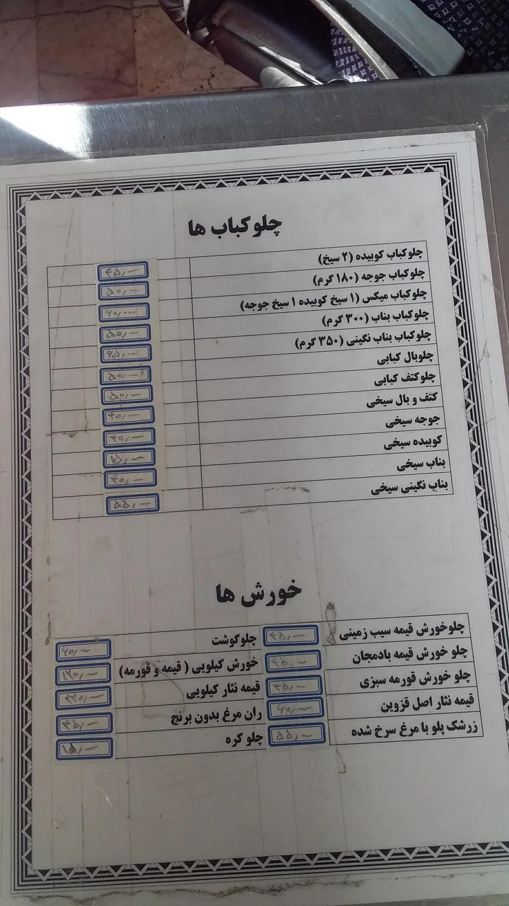 آشپزخانه خلیج فارس