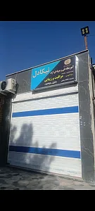 آموزشگاه و سالن زیبایی نیکادل