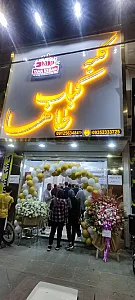 کباب ساطوری بناب آذربایجان