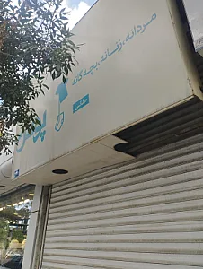 یکی یه