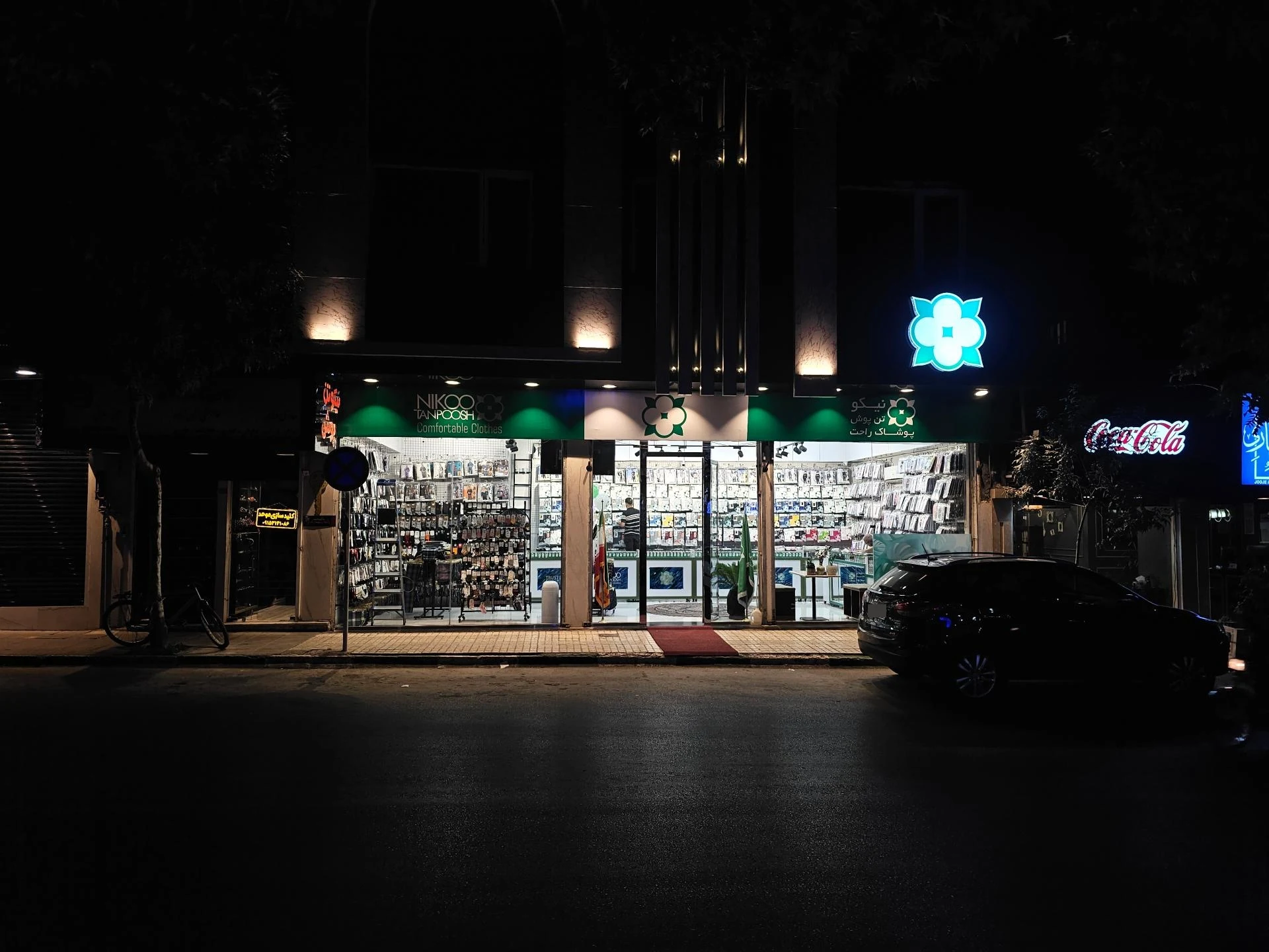 یکی یه - تصویر 2