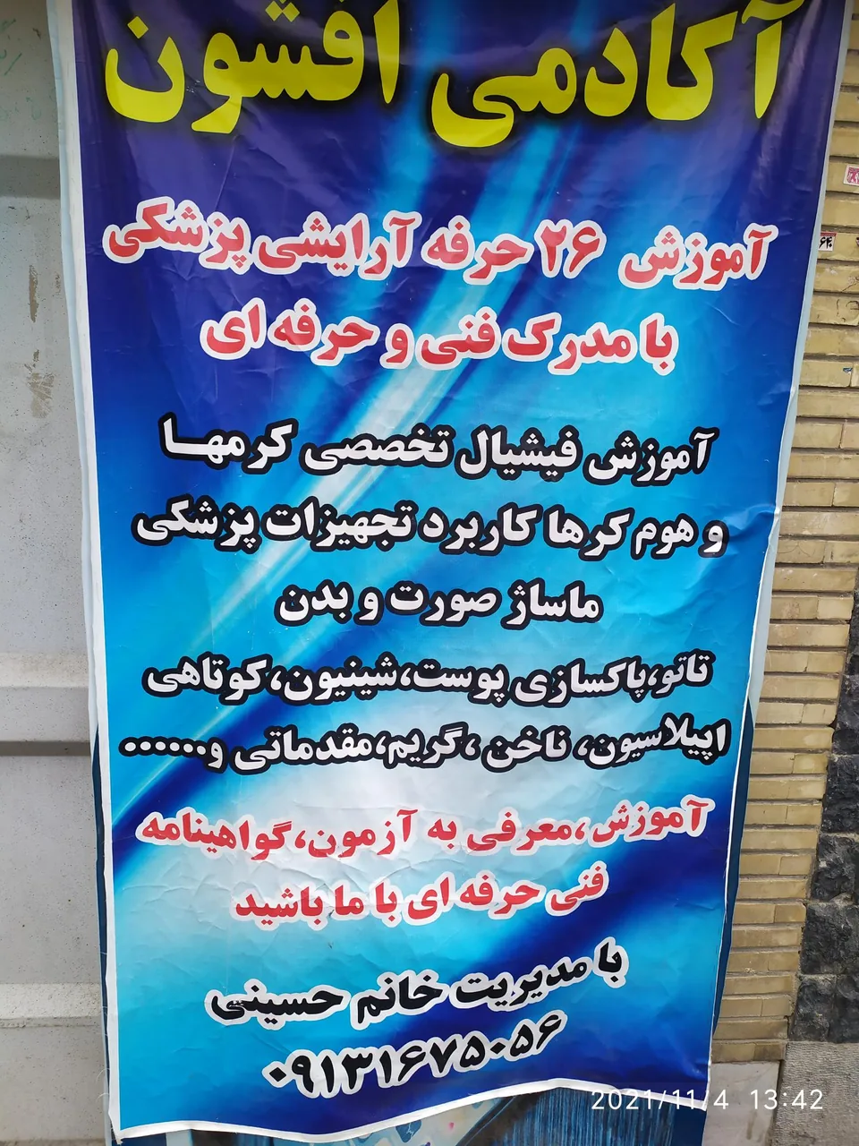 آکادمی افشون - تصویر 2