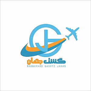 آژانس هواپیمایی گشت جهان(قطار نداریم)