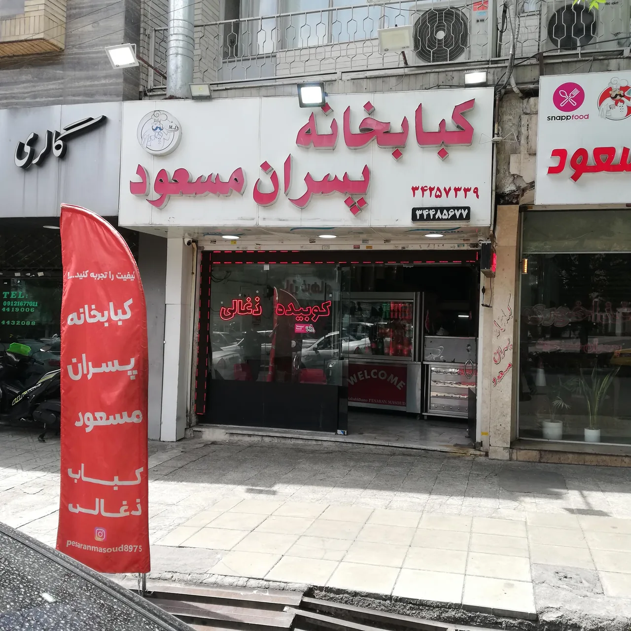 کبابخانه پسران مسعود