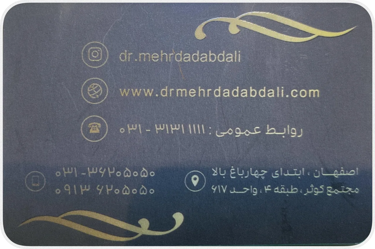 کلینیک دکترمهرداد ابدالی