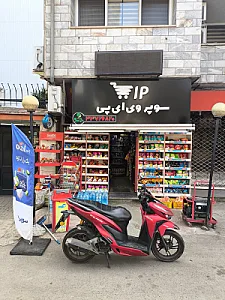 سوپر مارکت النا