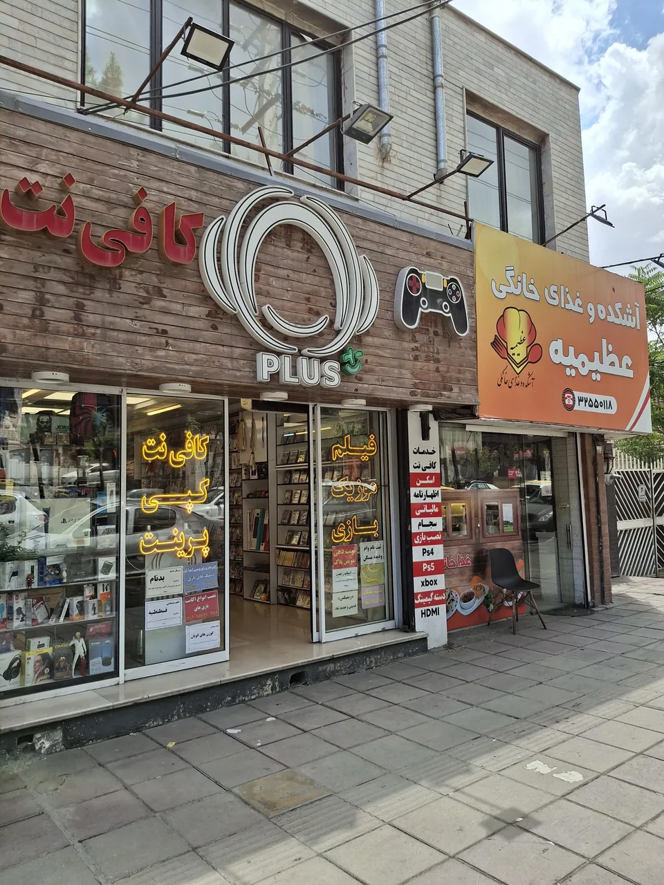 آشکده عظیمیه