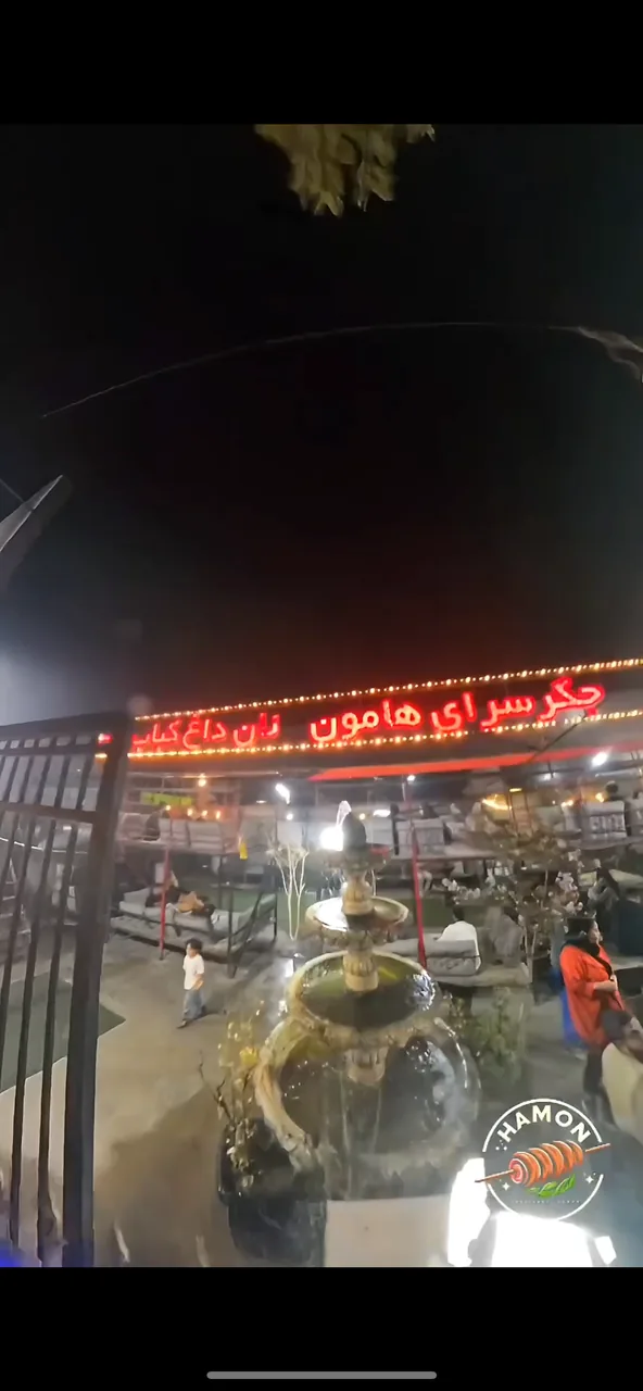 جگر سرای هامون - تصویر 5