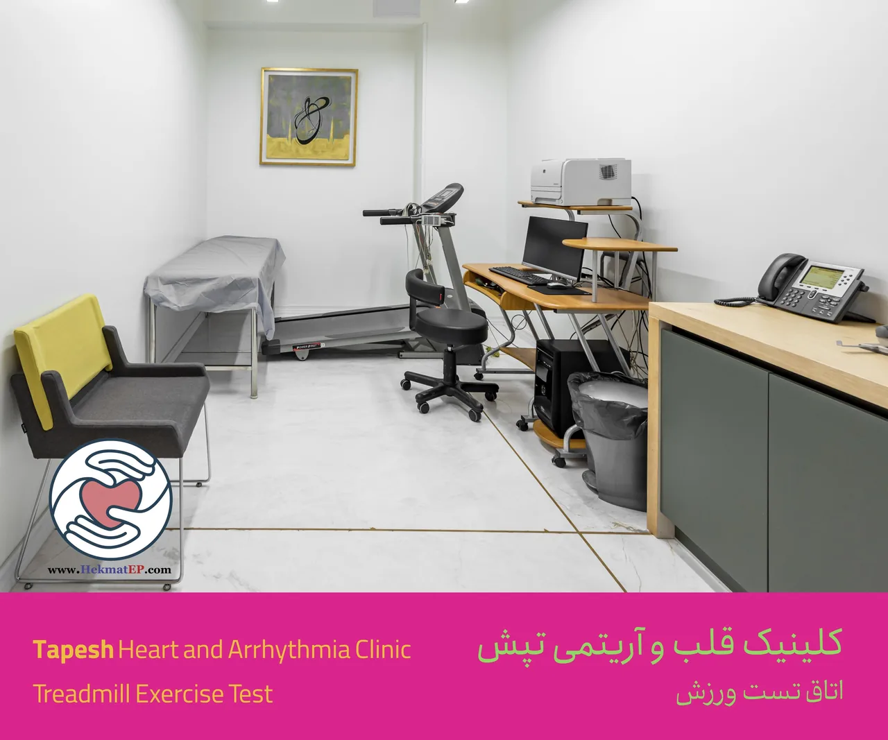 کلینیک آریتمی تپش دکترمصطفی حکمت - تصویر 2