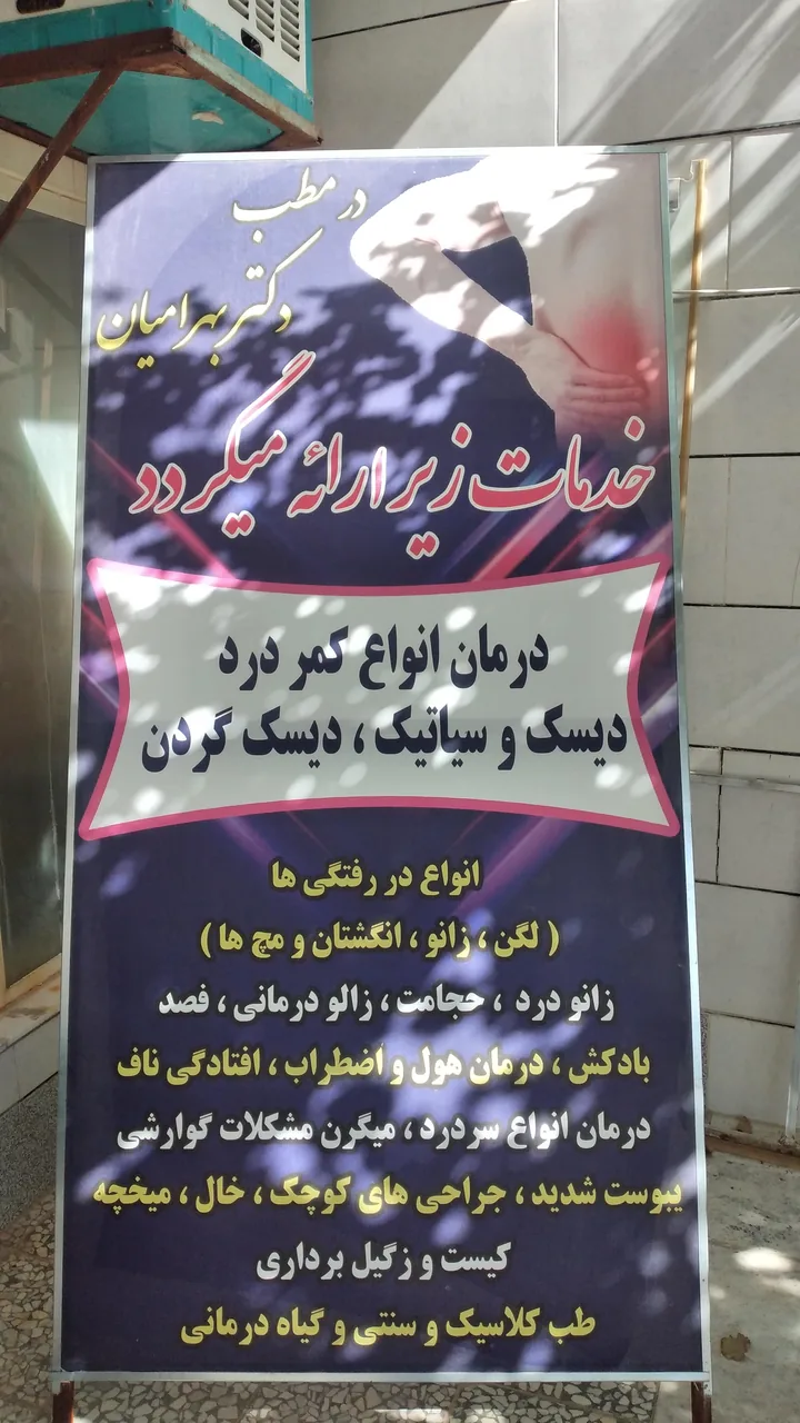 مجید بهرامیان گواهینامه - تصویر 2