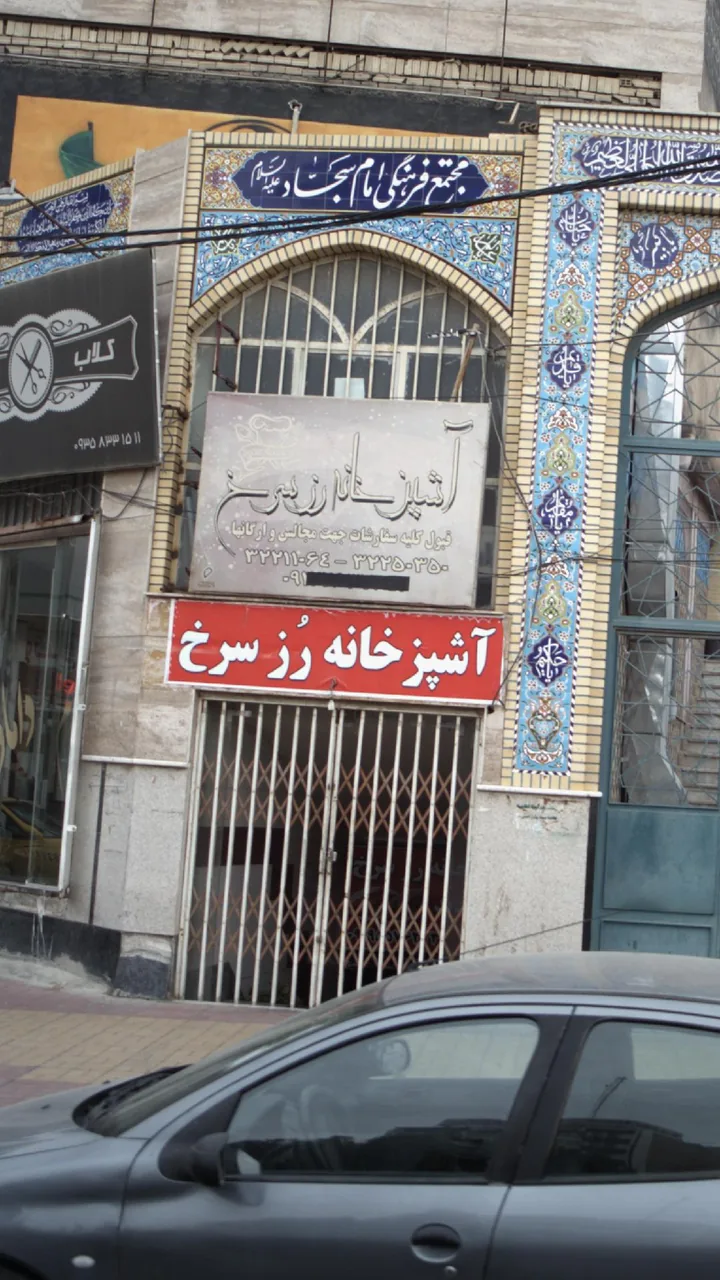 آشپزخانه رُز سرخ