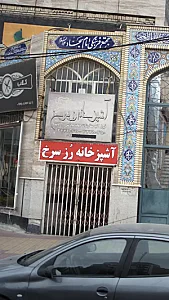 آشپزخانه رُز سرخ