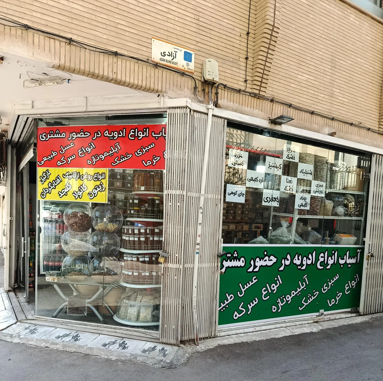 آسیاب انواع ادویه