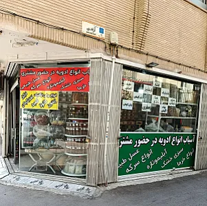آسیاب انواع ادویه