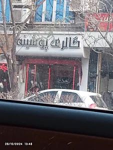 پوشاک مجید