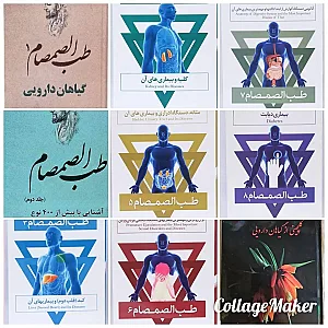 عطاری صانعی اصفهان