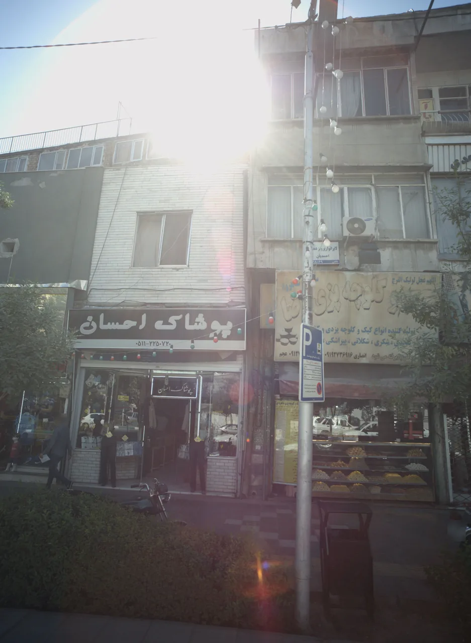 پوشاک احسان