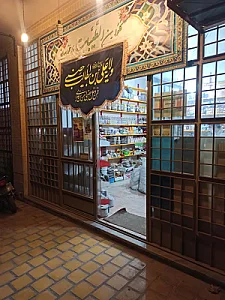 عطاری طیبات