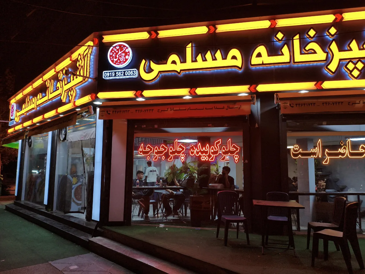 آشپزخانه مسلمی