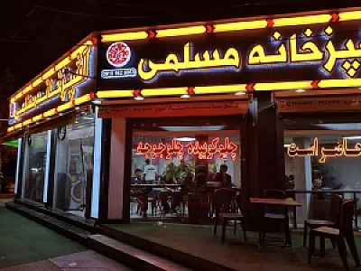 آشپزخانه مسلمی