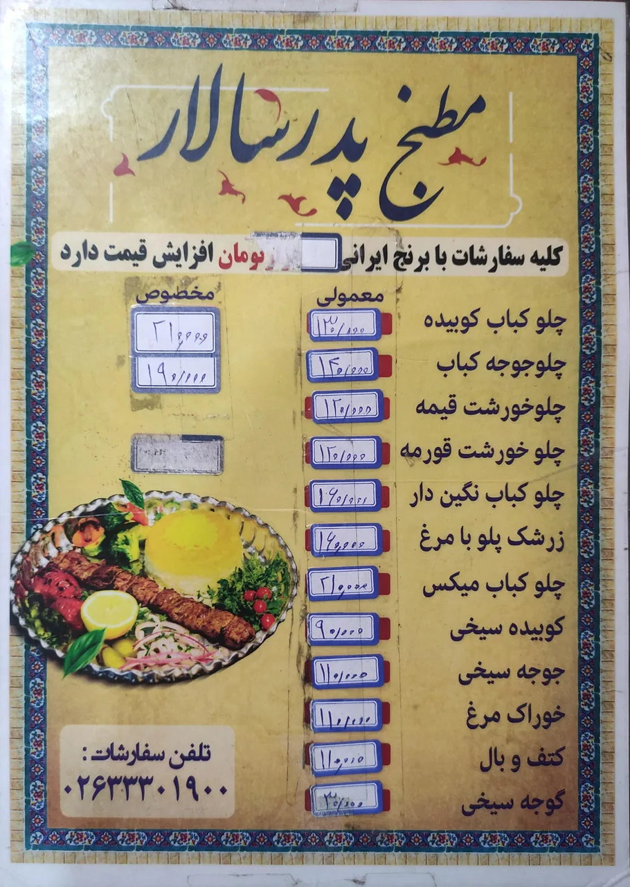 تهیه وپخش غذای پدرسالار - تصویر 2