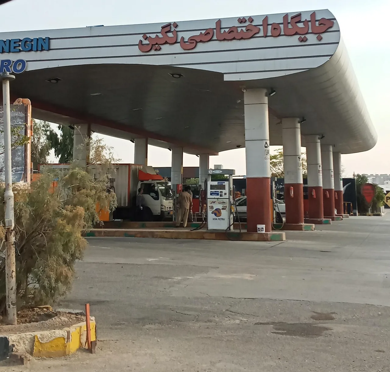 جایگاه سوخت نگین