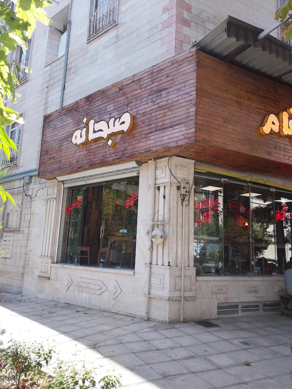 کافه صبحانه بهنام - تصویر 3