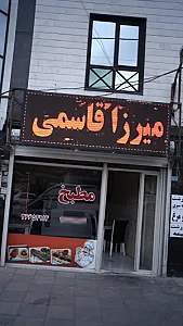 مطبخ
