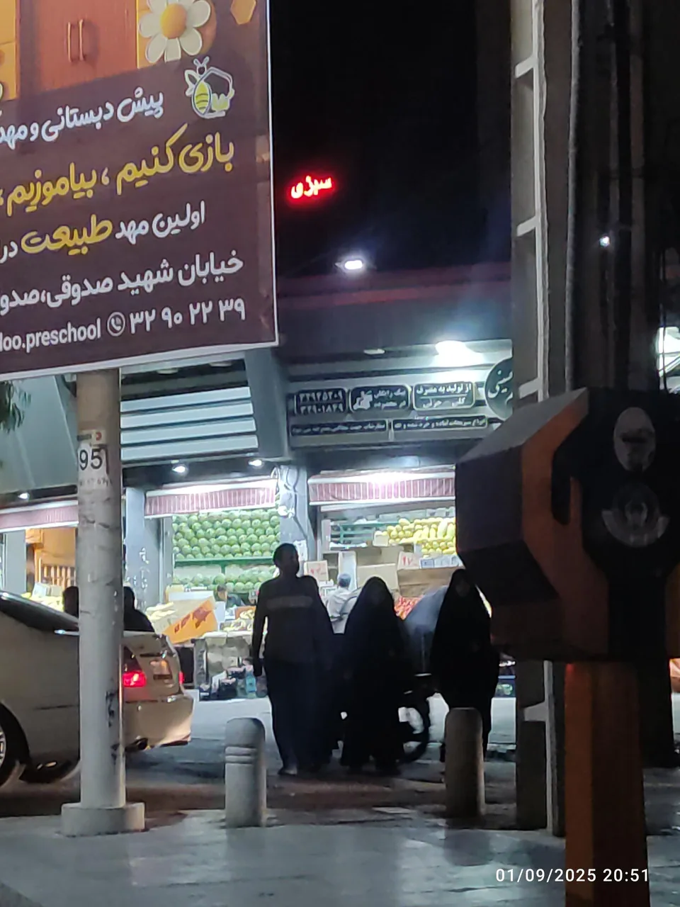 فروشگاه میوه و سبزیجات کشاورز واقعی - میوه و تره‌بار در قم - تصویر 3