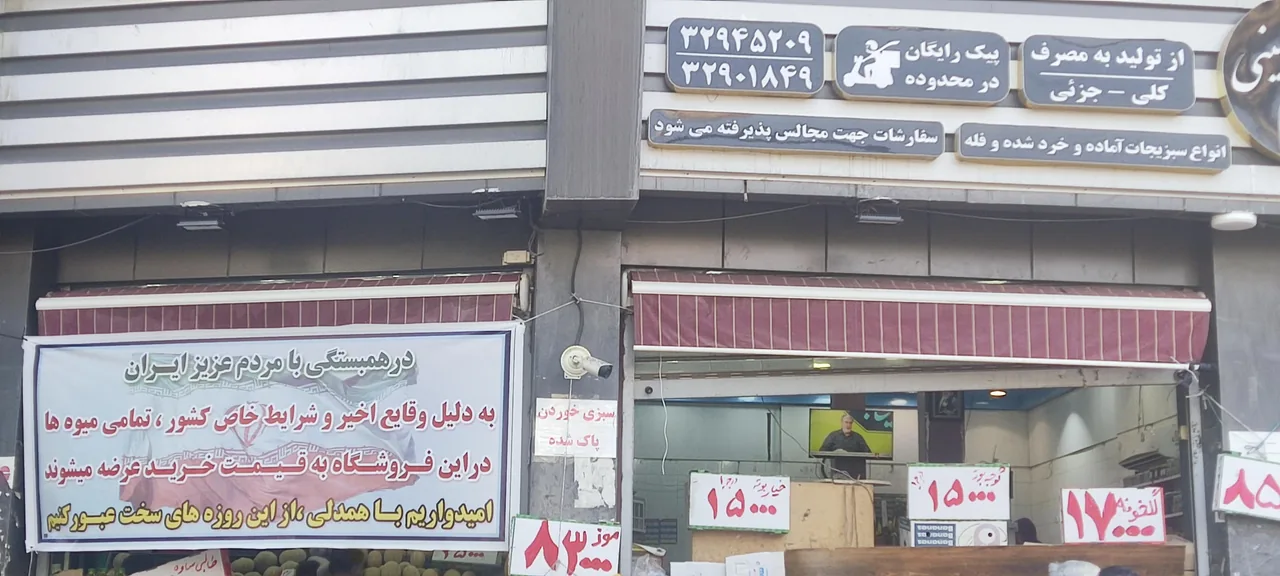 فروشگاه میوه و سبزیجات کشاورز واقعی - میوه و تره‌بار در قم - تصویر 5