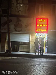 میوه فروشی نوبرانه