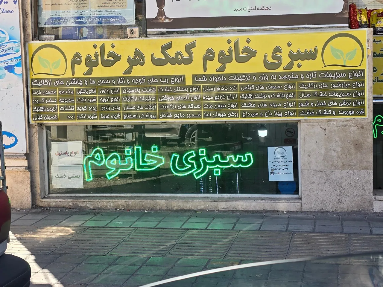 فروشگاه سبزی خانوم - تصویر 2