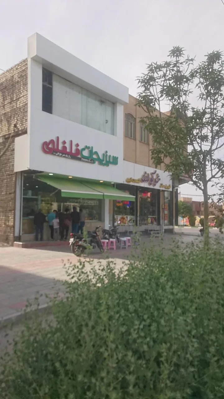 سبزیجات فلفلی - تصویر 2