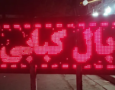 جیگرکی گلشهر (جیم باز)