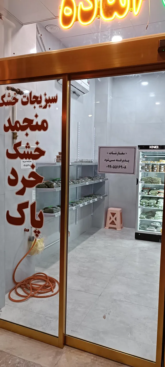 سبزیجات آماده - تصویر 3