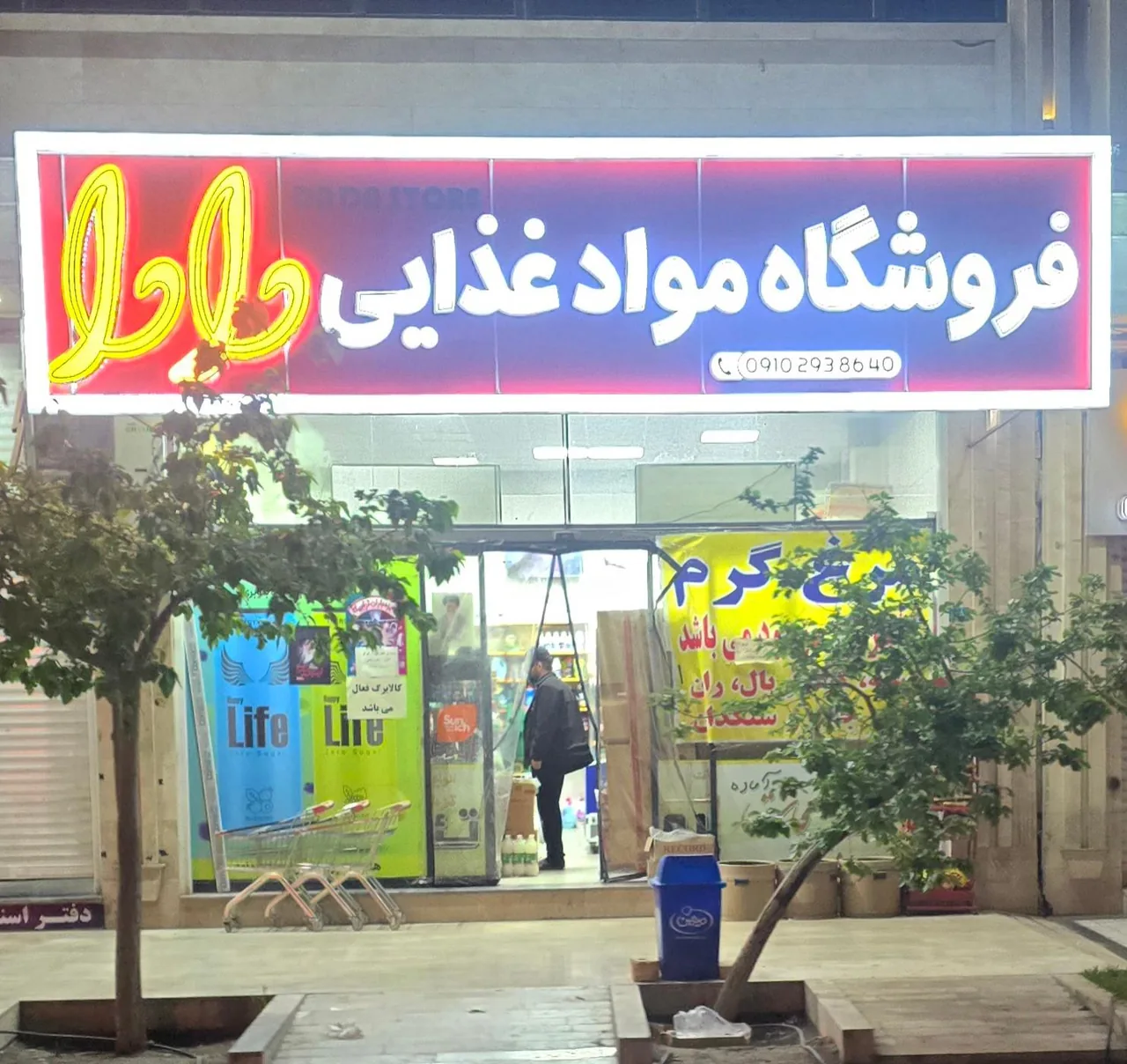 هایپر سبزیجات دادا - تصویر 2