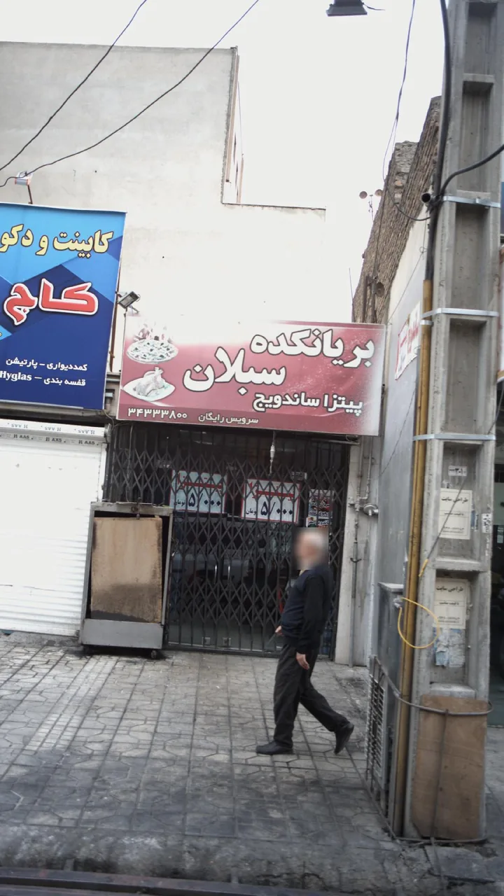 بریانکده سبلان